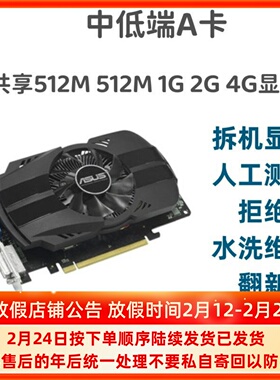 拆机台式机显卡HD7750 R7 260X R9 370X HD6570 1G 2G办公游戏4G