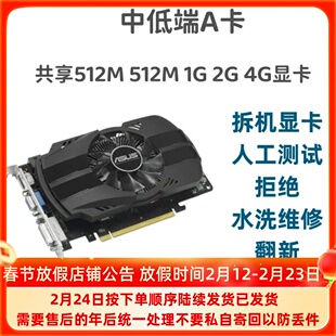 拆机台式机显卡HD7750 R7 260X R9 370X HD6570 1G 2G办公游戏4G