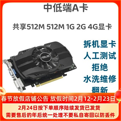 HD7750R7260290独立显卡2G4G