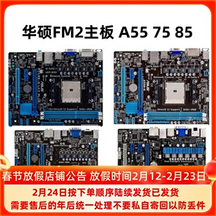 Asus/华硕 A55-M LE F2A85-M /LE/V PRO主板 FM2主板 SATA3 A85X