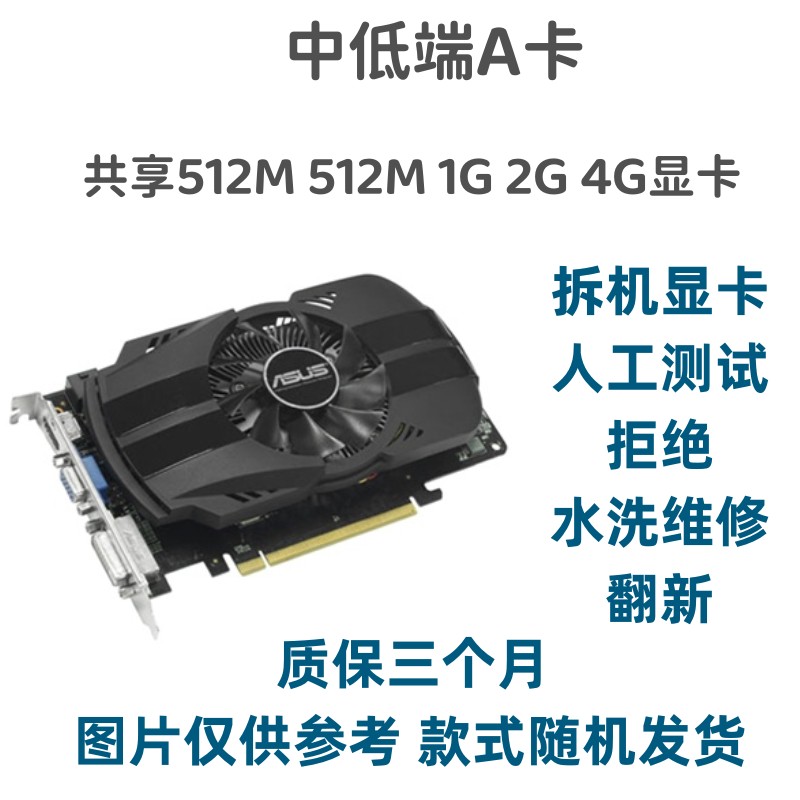 拆机台式机显卡HD7750 R7 260X R9 370X HD6570 1G 2G办公游戏4G 电脑硬件/显示器/电脑周边 显卡 原图主图