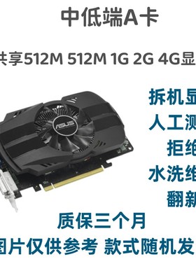 拆机台式机显卡HD7750 R7 260X R9 370X HD6570 1G 2G办公游戏4G