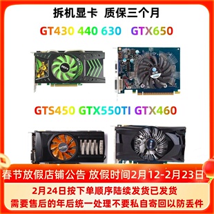 台式机显卡GT750/GTX550TI/GTS450/GTX760/960/GT610/730 1G游戏