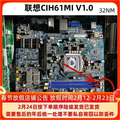 H61H2-LM31.1主板联想CIH61M1.0