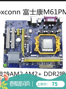 富士康M61PMV M61PMP A76GMV支持940 938针AM2+ AM3主板DDR2 DDR3