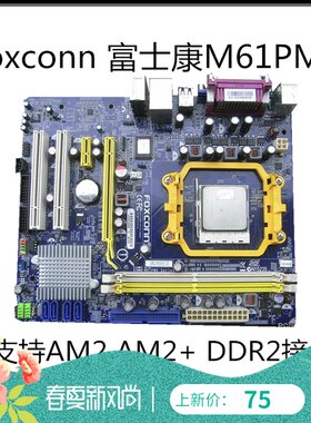 富士康M61PMVM61PMPA76GMV