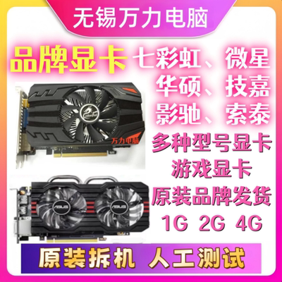 GTX560660750750TI独立显卡