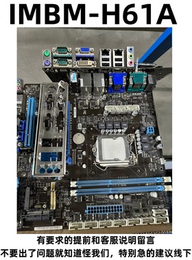 COM研杨IMBM-H61A-A10-G2 IMBM-H61A 1155针ddr3工控机主板双网口