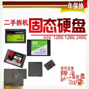 拆机固态硬盘120G 128G 240G 500g 480 SSD2.5寸SATA台式机笔记本