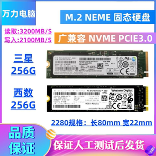NVME西数SN730 256G 2280金S顿NV1 NV2 M.2 三星PM961 500G PM981