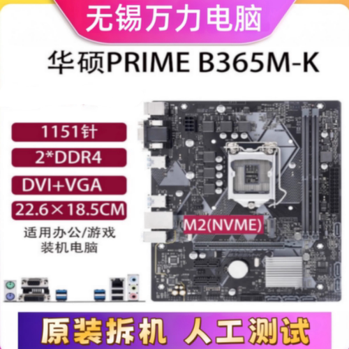 技嘉华擎七彩虹华/硕H310M-F/K/S2 B360M/B365M-D2V/K/V3 1151针