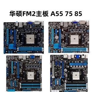 FM2主板 F2A85 SATA3 PRO主板 A55 A85X Asus 华硕