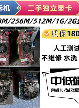 拆机台式机办公独立显卡GTX650