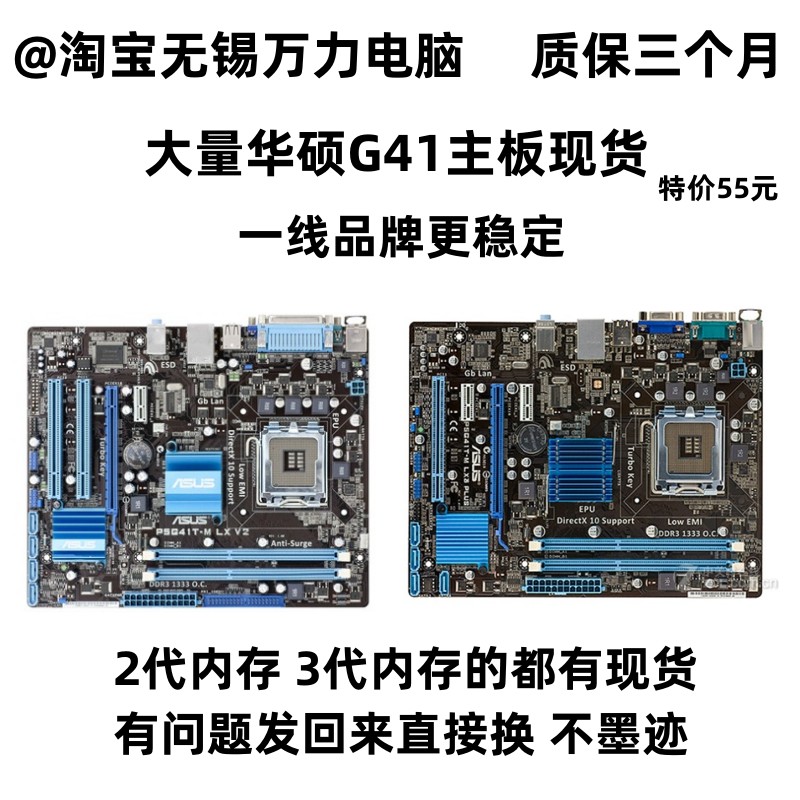 Asus/华硕 P5G41T-M LX V2 775针G41主板P5G41C-M LX LX3 PLUS D3 电脑硬件/显示器/电脑周边 主板 原图主图