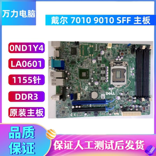 0ND1Y4 WR7PY DELL 9010 主板 SFF 尔 7010 GXM1W 原装 Q77 戴