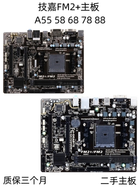 技嘉F2A55M A58M F2A68HM-DS2 S1A88XM-DS2-TMHD3 D3H FM2+主板