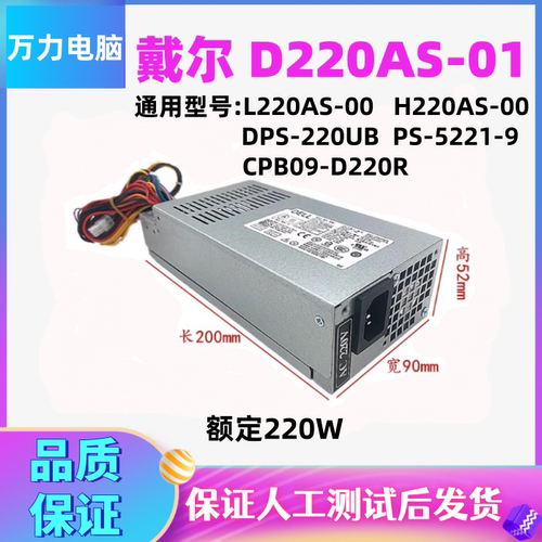 DELLD06S660SV270S电源