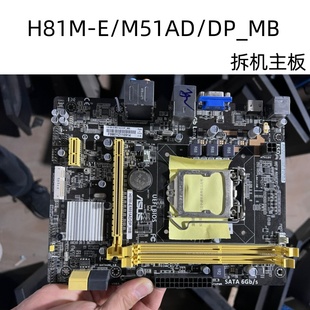 M52AD 华硕H81M DP_MB主板1150针H81M M51AD DP_MB集显品牌机