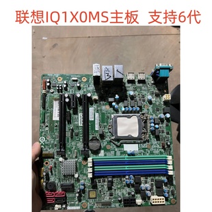 IQ1X0MS M6600 Q170主板ThinkCentre M8600s M6600s M8600t 联想