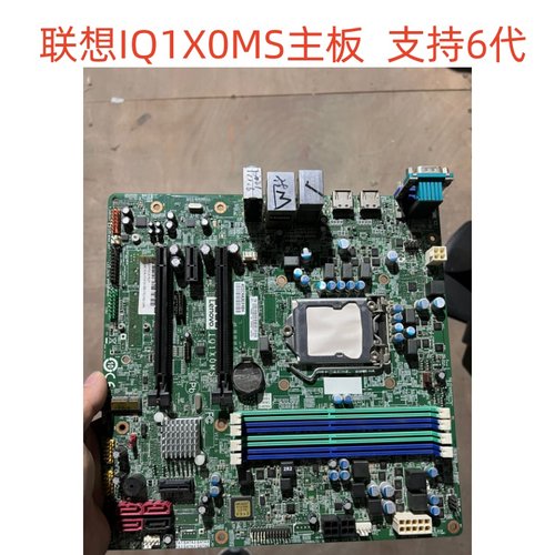 联想IQ1XOMS主板Q170M86006600