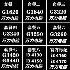 CPU G1840 G3260 i3 4130 4160 I5 4460 4590 E3-1230V3 1150针