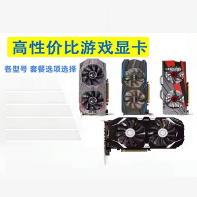 GTX7507609509601030游戏显卡