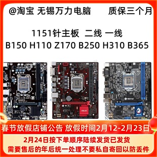 技嘉 H110 主板 B150 B250 H310 B365 台式机电脑1151针 DDR4接口