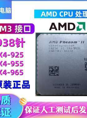 AMD速龙II X4 620 630 635 640 645 945 955 965 AM3四核938针CPU