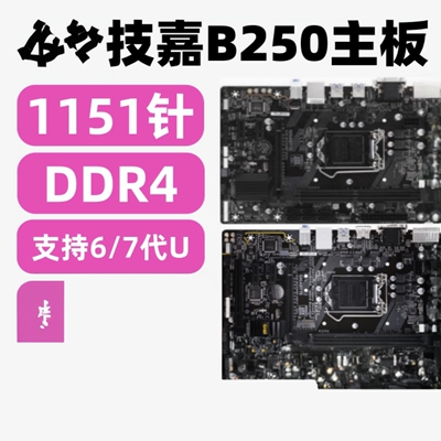 技嘉B250M-D2VD3V主板