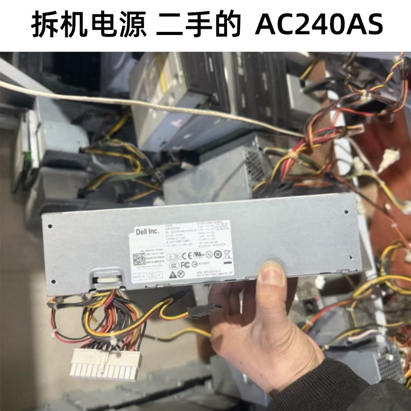 AC240AS7907010SFF小电源
