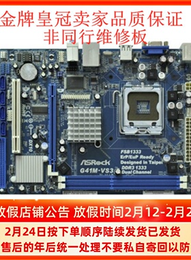 G41M-VS/VS2/S 华擎G41M-VS3 G41集显主板775针DDR3内存带IDE