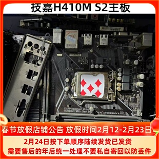 拆机技嘉H410M-F B460M V3 V5 H510 B560 H 10代 11代 1200针主板