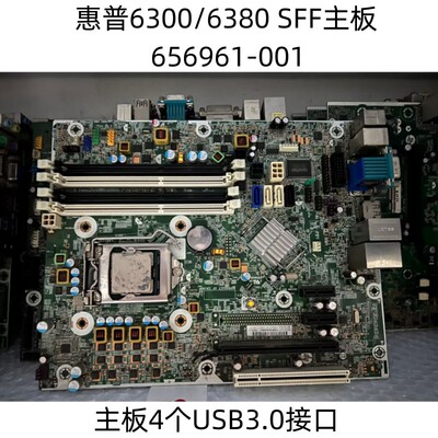 惠普6300主板Q75656961-001SFF