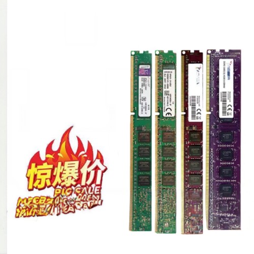 台式机ddr3133316002G内存条