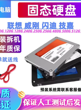 威刚64 120 128 240 256 480 500G 512G固态硬盘SATA台式机笔记本