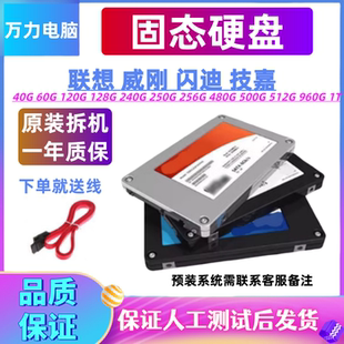 240 256 480 威刚64 512G固态硬盘SATA台式 128 500G 机笔记本 120