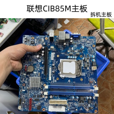 联想B85主板CIB85M锋行K450