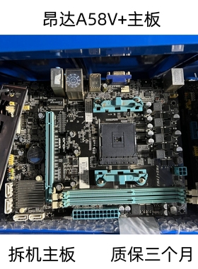 FM2+昂达A68V+/P+ A58V+/P+ A88UX电脑主板D3通用FM2主板AMD A85