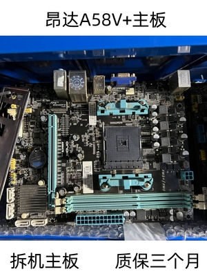 昂达FM2+主板A586888FM2主板