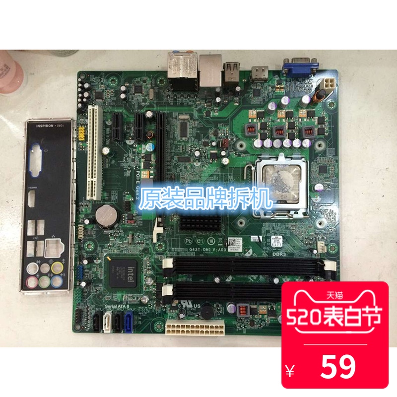 包邮戴尔/dell 560s主板g43t-dm1带hdmi 775针dell230s主板mig41r