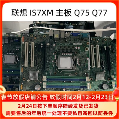 联想IS7XMM6300tM6400tQ75