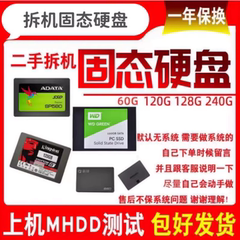 拆机固态硬盘120G 128G 240G 500g 480 SSD2.5寸SATA台式机笔记本