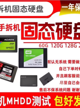 拆机固态硬盘120G 128G 240G 500g 480 SSD2.5寸SATA台式机笔记本