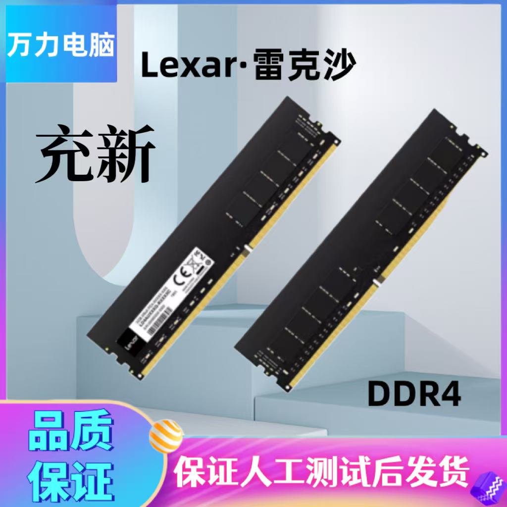 雷克沙DDR48G16GB四代内存条