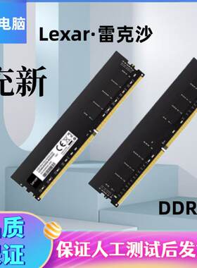 雷克沙DDR48G16GB四代内存条