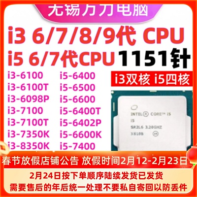 i3-61006098710091008350CPU