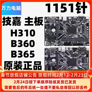 技嘉H310M S2 2.0 DS2V D2VX SI B360MB365M D2VD3V DS3H HD3主板