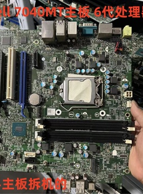 原装DELL 7040 MT主板 MIR170R WCMG4 Y7WYT FTVXT 14057-2电脑