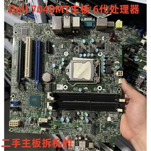 MT主板 MIR170R 14057 DELL 2电脑 FTVXT 7040 Y7WYT 原装 WCMG4