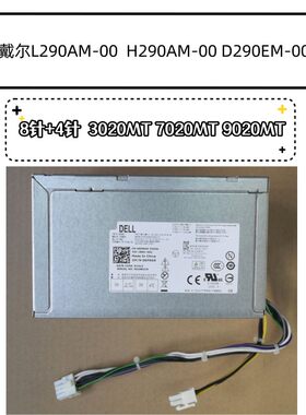 DELL3020电源H290AM-00L290AM-00